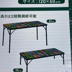 ロゴス、丸洗いダイニングテーブル12060新品の画像