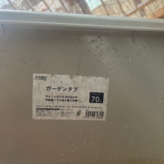 ガーデンタブ　70Lの画像