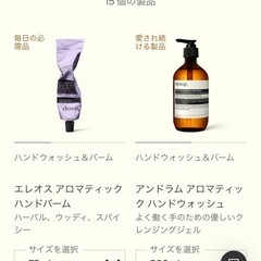 Aesop ハンドソープの画像