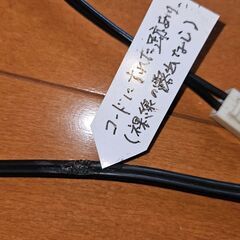 バイク用バッテリーのトリクル充電器の画像