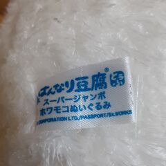 ミニクッション　T-390の画像