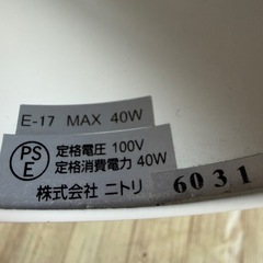 デスクライト　テーブルライト　ニトリの画像