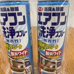 エアコン洗浄スプレー　２個　未使用の画像