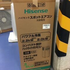 ★リユースのサカイ横浜南店★YM1558 Hisense スポットエアコン HPAC-22H  25年製の画像