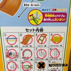 アンパンマン　ジャングルジムすべり台の画像