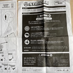 ストライダーの画像