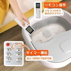 フットバスの画像