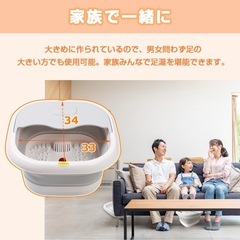 フットバスの画像