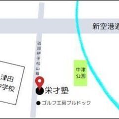 栄才塾の開校1周年キャンペーンの画像