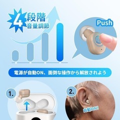 【新品】高齢者用 集音器 4段階音量調整 簡単操作 3.2g軽量 補聴 イヤホンの画像