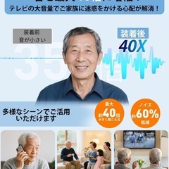 【新品】高齢者用 集音器 4段階音量調整 簡単操作 3.2g軽量 補聴 イヤホンの画像