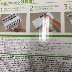 NO：4075 フードセーバーV2040‼️  
美品超お買い得品❣️の画像