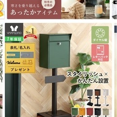【お譲り先決まりました！】ジャンク品/置き型ポスト無料で差し上げますの画像
