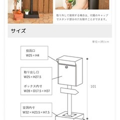 【お譲り先決まりました！】ジャンク品/置き型ポスト無料で差し上げますの画像