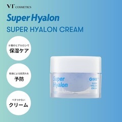 〖新品未開封〗スーパーヒアルロンクリーム 〖使用期限切れ〗の画像