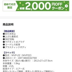 ピーコック電動保温エアーポットですの画像