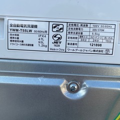 2023年製 5.5kg 洗濯機の画像