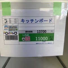 【キッチンボード】　11000円　27ー171の画像