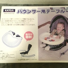 カトージ　ベビーバウンサー、バウンサーテーブルセット　の画像