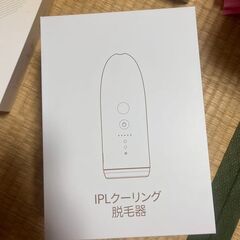 【ほぼ未使用】YUNDOO 脱毛器 冷感IPL 光美容器 男女兼用 家庭用 ホワイト×ゴールド ✨ 京王線駅受け渡し可／配送可（送料実費）の画像
