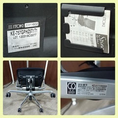 [八6272]  イトーキ  スピーナチェア   KE757  の画像