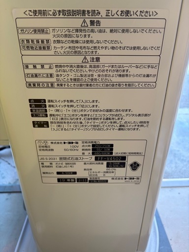 トヨトミffストーブ　FF-V4502