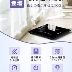 体重計 ヘルスメーター 【2025年新型　高精度・超薄型＆超軽量】 たいじゅうけい 乗るだけ 自動測定 強化ガラス製 ボディスケール 180kgまで対応 バックライト付 電源自動ON/OFF コンパクト 軽量収納 電池付属 weight scale (ブラック)の画像