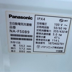 Panasonic 洗濯機 2016年製の画像