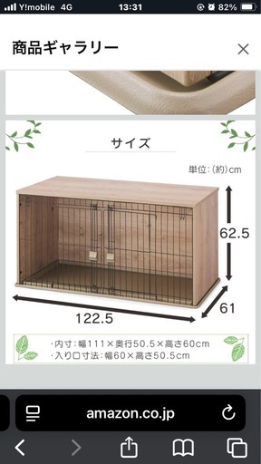 犬　ゲージ