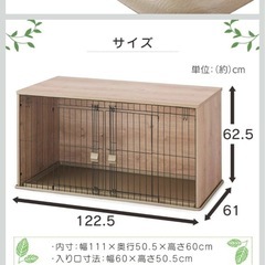 犬　ゲージの画像