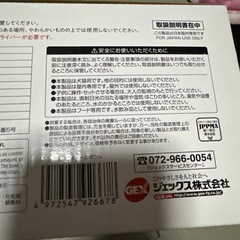 ペット用計量食器みし未使用の画像