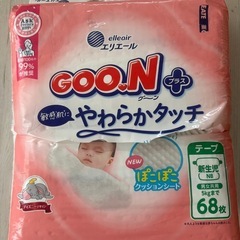【無料】グーン　オムツ　新生児　56枚の画像