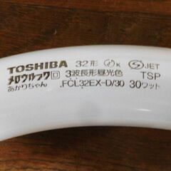 電球  丸型蛍光灯 (サークライン32w型 30W)の画像