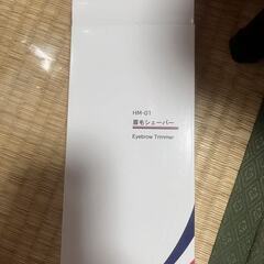 【新品・未使用】Zexeller 眉毛シェーバーセット 多機能グルーミングキット✨ 京王線駅受け渡し可／配送可（送料実費）の画像