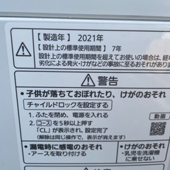 2021年製 パナソニック 7kg 洗濯機の画像