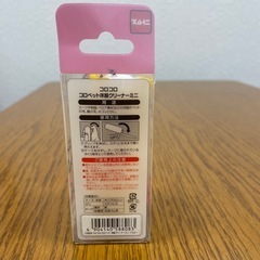 ニトムズ　コロペット　未使用の画像