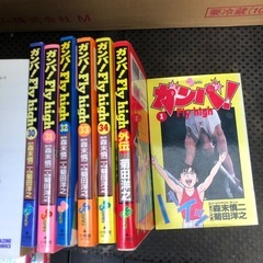 漫画本ガンバ　flyhighの画像