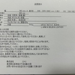 NITORIニトリ Nビリーバ　電動リクライニングソファ　２人掛けの画像
