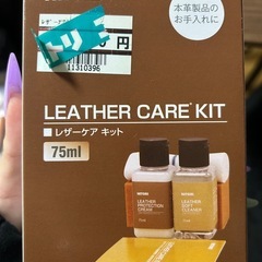 NITORIニトリ Nビリーバ　電動リクライニングソファ　２人掛けの画像