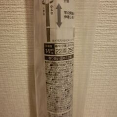 伸縮性物干し竿（1.4~2.5ⅿ）の画像