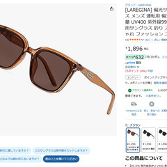 【新品・未使用】LAREGINA 偏光サングラス ブラウン 男女兼用 UV400カット✨ 京王線駅受け渡し可／配送可（送料実費）の画像