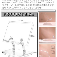 アクリルブックスタンドの画像
