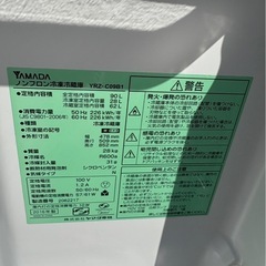 YAMADA 2ドア冷蔵庫 2016年製の画像
