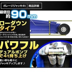 ガレージジャッキ　フロアジャッキの画像