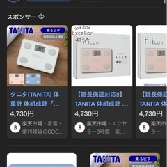 美品！ TANITA 体重計 ど動作確認済みの画像
