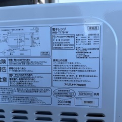 電子レンジ　アイリスオーヤマ　IMB-T178-WWの画像