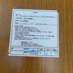 【引き渡し先確定しました】ニトリ/こたつテーブル　コタツ　中古の画像