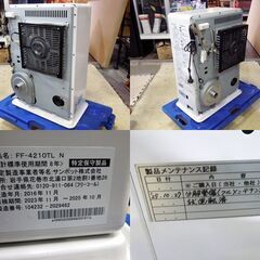 フルメンテナンス済 サンポット FF式温風ストーブ 2016年製 FF-4210TL N 木造～11畳 コン～18畳 SUNPOT FFストーブ 給排気筒付 新道東店の画像