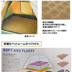 コールマン　テント　エアーマット　300の画像