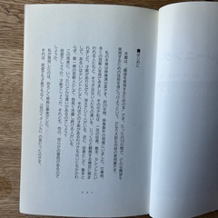 古本『10日間 イメージトレーニング』の画像